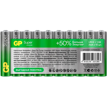 Батарейкa щелочная (алкалиновая) тип ААА/LR03, GP Super (10шт)