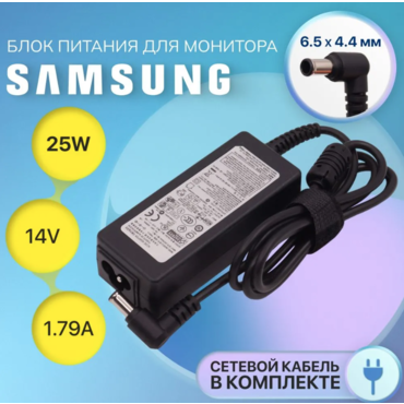 Зарядное устройство (блок питания, зарядка, сетевой адаптер) SG251406544 для монитора и телевизора Samsung A2514-FPN (1,79A, 14V, 25W), штекер 6.5 pin