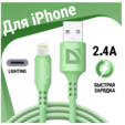 Кабель USB 2.0 AM - Lightning (M)/Type-C (M)/MicroUSB (BM) (1.2м) 2.4А Defender F207 силикон, зелёный, пакет — основная фотография