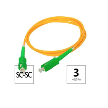 Патч-корд оптический SC/APC-SC/APC SM (9/125мкм) simplex (3.0мм) 3м