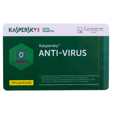 Программное обеспечение: Kaspersky  Anti-Virus Russian Edition. 2 ПК 1 год Продление лицензии, карта (KL1171ROBFR)