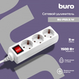 Сетевой удлинитель Buro BU-PS3.3/W 3м (3 розетки) белый (пакет ПЭ) — основная фотография