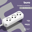Сетевой удлинитель Buro BU-PSL3.1/W 1.5м (3 розетки) белый (пакет ПЭ) (цена за 1шт/кратно 10шт) — основная фотография
