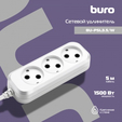 Сетевой удлинитель Buro BU-PSL3.5/W 5м (3 розетки) белый (пакет ПЭ) — основная фотография
