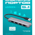Адаптер UGREEN CM219 (50985) 4-Port USB A 3.0 Hub, серый — основная фотография