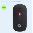 Мышь Defender Coda MB-261 беспроводная, 1600dpi, подсветка, Bluetooth, USB, черный — основная фотография