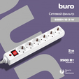 Сетевой фильтр Buro 600SH-16-3-W 3м (6 розеток) в коробке белый — основная фотография