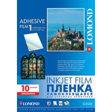 Пленка A4 Lomond Самоклеящаяся для струйной печати прозрачная 10л/п (1708411)