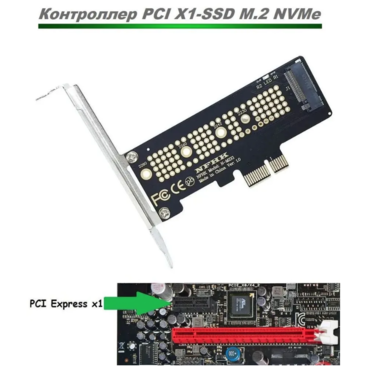 Контроллер PCIE M.2 NVMe SSD на X1 / контроллер M.2, PCI Express 3.0 2230-2280, переходник с PCIE на M.2, Адаптер PCI-E M.2