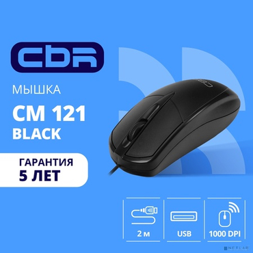Мышь CBR CM 121 Black, проводная, оптическая, USB, 1000 dpi, 3 кнопки и колесо прокрутки, длина кабеля 2 м, цвет чёрный