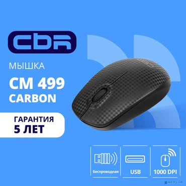Мышь CBR CM 499 Carbon, беспроводная, оптическая, 2,4 ГГц, 1200 dpi, 3 кнопки и колесо прокрутки, ABS-пластик, поверхность 