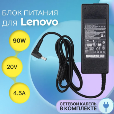 Блок питания Lenovo 20V 4.5A 90W / ADP-90DD B / PA-1900-56LC / IdeaPad G580 / Z570 (штекер 5.5x2.5мм)