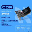Видеокарта CBR G210 1Gb GDDR5, 64bit, 589Mhz, 1*HDMI + 1*DVI + 1*VGA, 31W, Ret [VGA-STX210-1G-RTL] — основная фотография