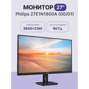 МОНИТОР 27
