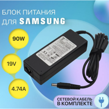 Блок питания для Samsung 19V 4.74A 90W / AD-9019S, SADP-90FH, AP13AD05, AA-PA1N90W / R540, RV511 (разъем 5.5x3.0мм с иглой)