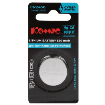 Батарейка Комус, литиевая, CR2450, бл/1шт