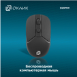 Мышь Oklick 509MW black, 1600dpi, беспроводная USB, черный — основная фотография