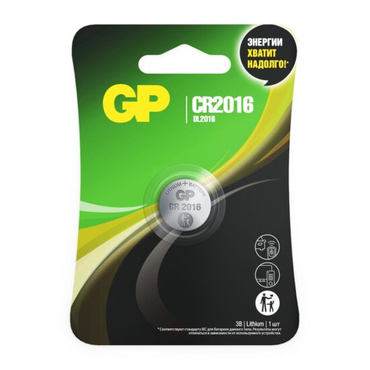 Батарейка дисковая литиевая тип CR2016, GP (1шт в блистере)