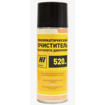 Пневматический очиститель Hi-Black, Сжатый воздух, 520 мл <CLN30805>