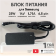 Блок питания Batme для монитора, телевизора A2514-FPN (1.79A, 14V, 25W), разъем 6.5 pin, SG251406544 — основная фотография