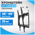 Кронштейн для телевизора 32