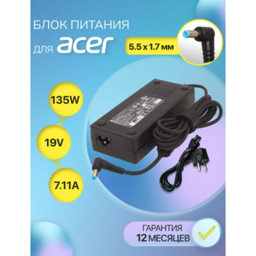 Блок питания для ноутбука Acer 19V 7.11A 135W (штекер 5.5x1.7мм), сетевой адаптер PA-1131-16, зарядка для ноутбука с сетевым кабелем