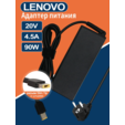 Адаптер питания/зарядное устройство для ноутбука Lenovo 20 В, 4,5 А, 90 Вт / ADLX90NLC3A / ADP-90XD B / IdeaPad G500 / G700 (прямоугольная плоская вил — основная фотография