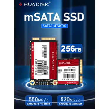SSD 256 ГБ mSATA для ноутбука Huadisk