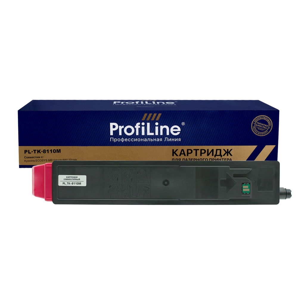 Тонер-картридж PL-TK-8110M для принтеров Kyocera ECOSYS M8124cidn/M8130cidn Magenta 6000 копий ProfiLine