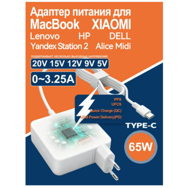 Адаптер питания USB C мощностью 65 Вт, настенное быстрое зарядное устройство Type C Power PD для MacBook Pro Dell Lenovo Huawei Mate book HP Spectre A