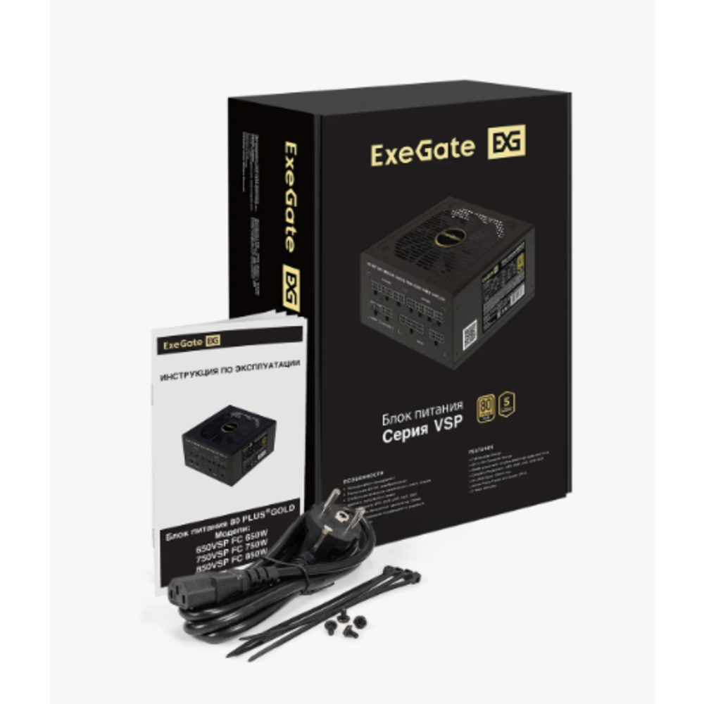 Блок питания 850W ExeGate 80 PLUS® GOLD 850VSP FС (ATX3.0, APFC, КПД 90% (80 PLUS Gold), 120мм fan, 24pin, 2x(4+4)pin, PCIE5.0/12VHPWR, 4xPCI-E, 6xSAT