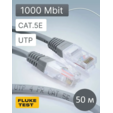Патч-корд для интернет-соединения RJ-45/RJ-45, 50 м, серый — основная фотография