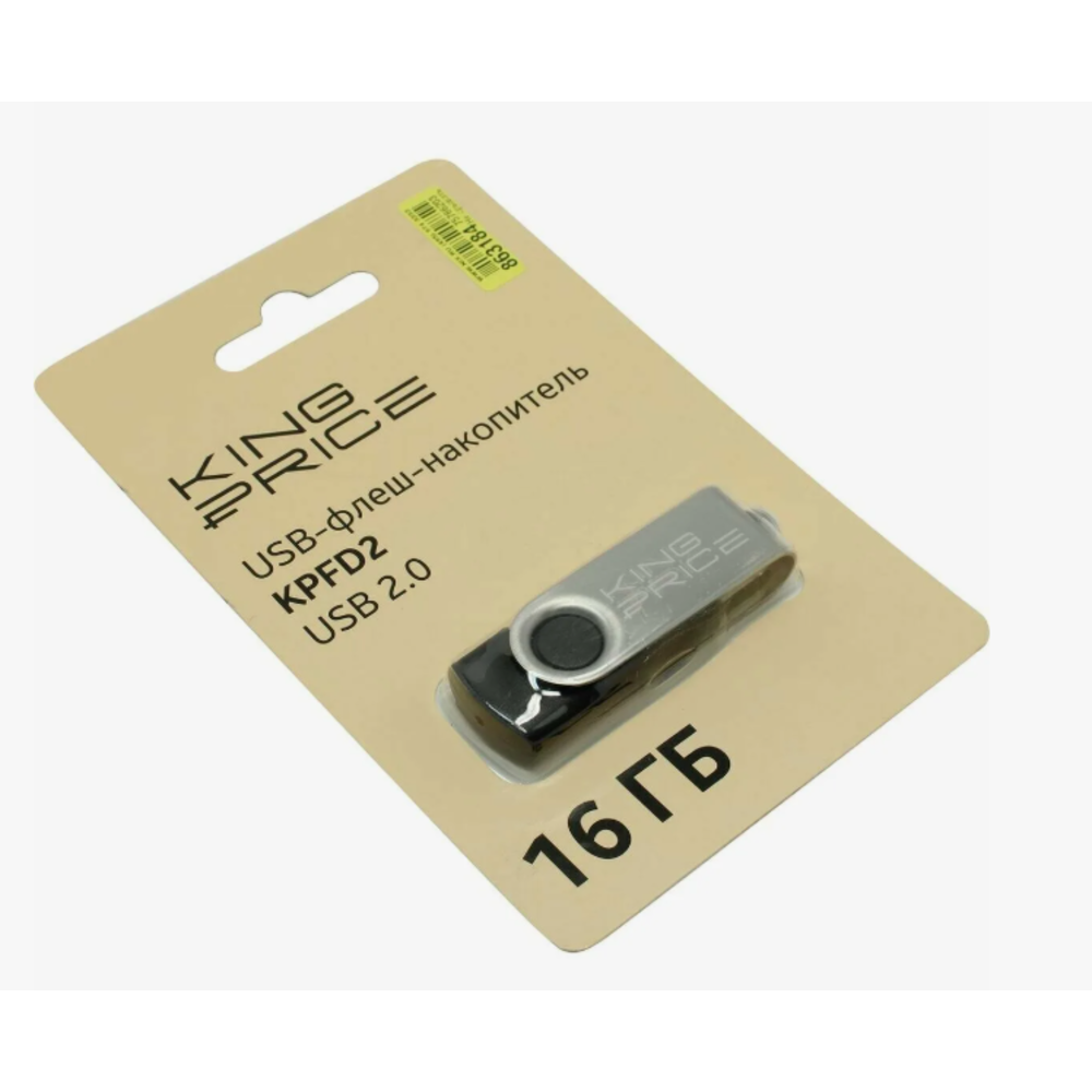 Флешка USB KingPrice KPFD2 (KPFD2A016ABK), 16Gb, USB 2.0, R/W 20/10, черный KPFD2A016ABK