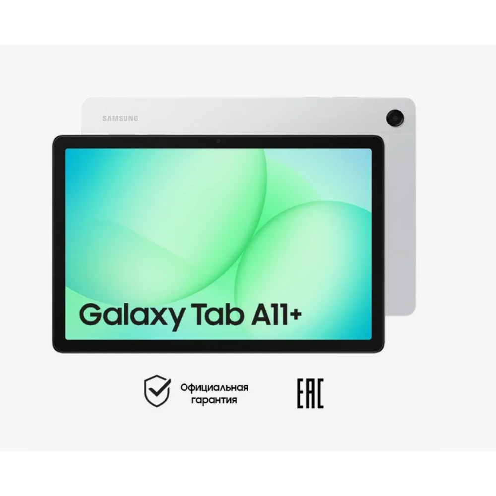 Планшет Samsung Galaxy Tab A11+ 2026 BSM-X230 8Gb, 256Gb, Wi-Fi, Android 15, серебристый (SM-X230NZSECAU)